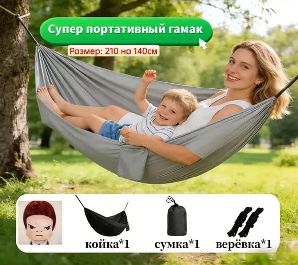 Гамак Синтетика, 140х210 см