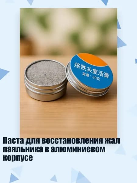 Разбавитель/ 40 г.