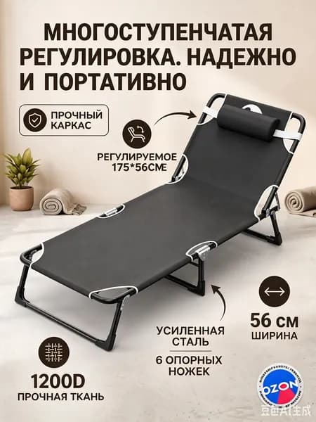 Раскладушка ,57х176х30см
