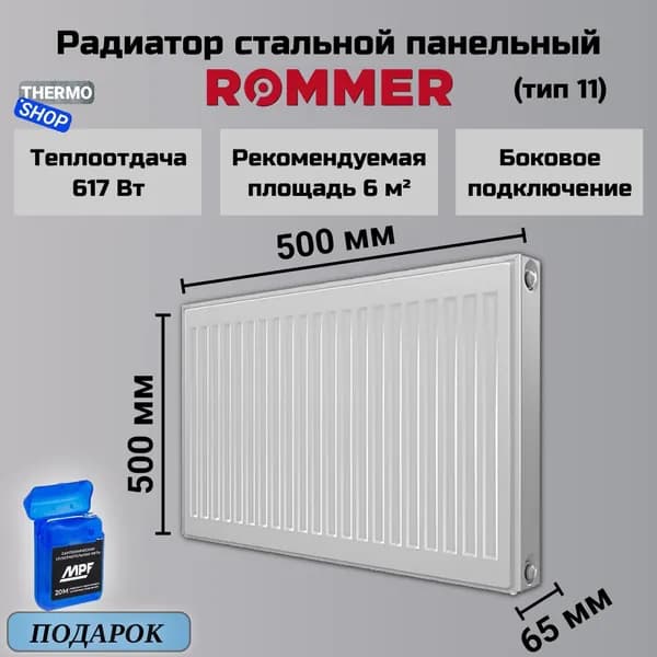 Радиатор стальной панельный 500х500 боковое подключение Compact 11/500/500