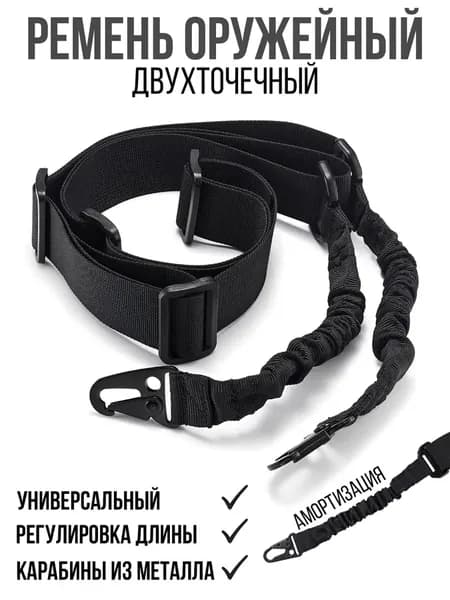 Ремень тактический