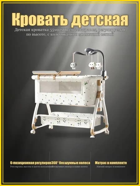 Кровать детская 55х92х69 см,