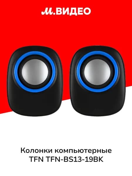 Колонки компьютерные TFN TFN-BS13-19BK