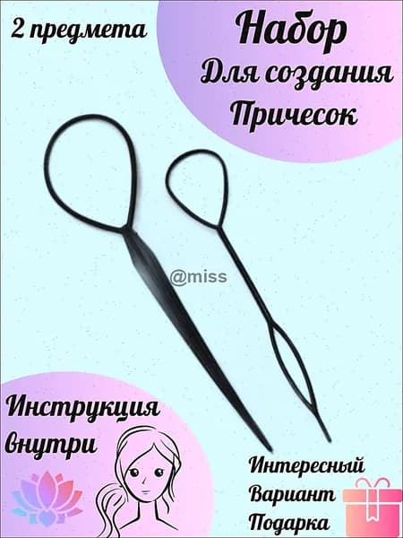 Набор аксессуаров для волос 2 шт.