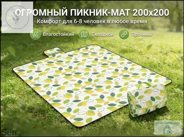 Премиальный водонепроницаемый пляжный коврик 2x2м