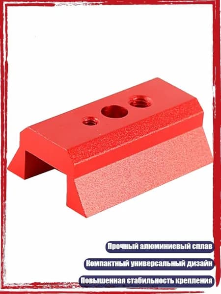Адаптерная пластина с ласточкиным хвостом для телескопа, красный