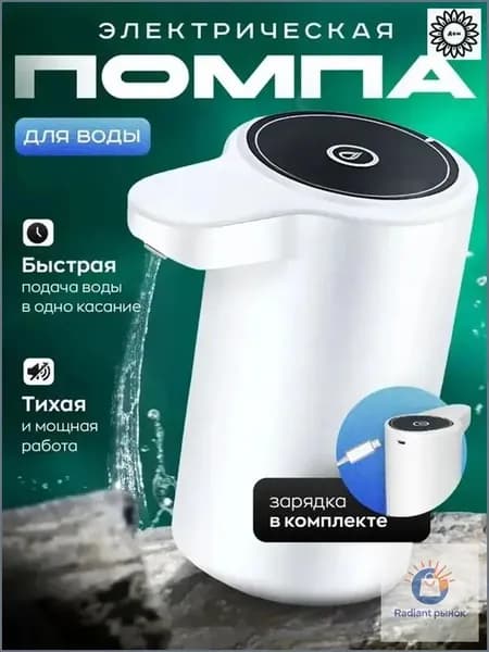 Кулер для воды Помпа01