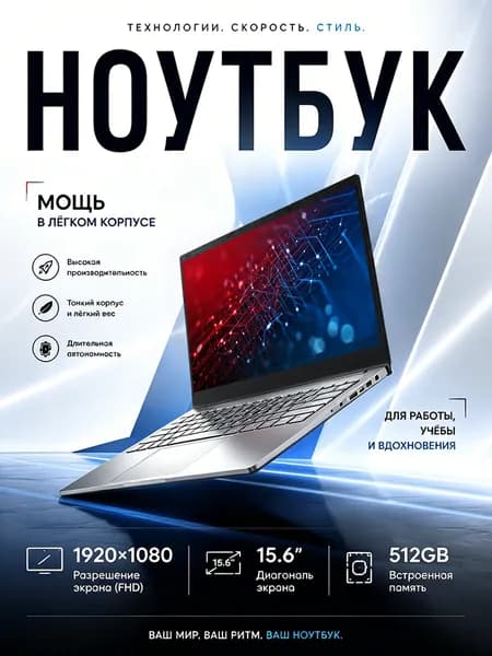 ноутбук Ноутбук 15.6", RAM 16 ГБ, Windows Pro, серый металлик, светло-серый