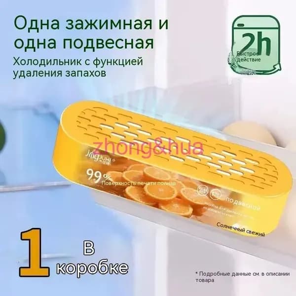Поглотитель табачного дыма бытовой очистка воздуха в комнате,Очиститель для холодильника, экстракт чистых растений, чисто и экологично