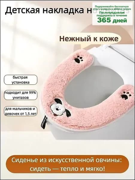 Детская накладка на унитаз для мальчиков и девочек от 1,5 лет Подходит к любому унитазу
