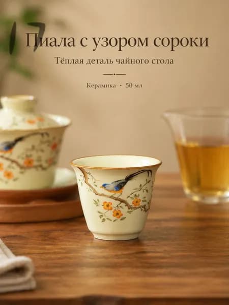Пиала 50 мл слоновая кость, 1 шт