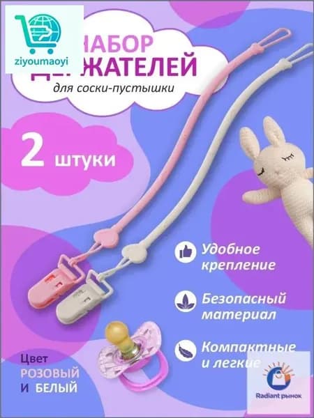 Качественный фиксатор сосок, премиумнабор 2