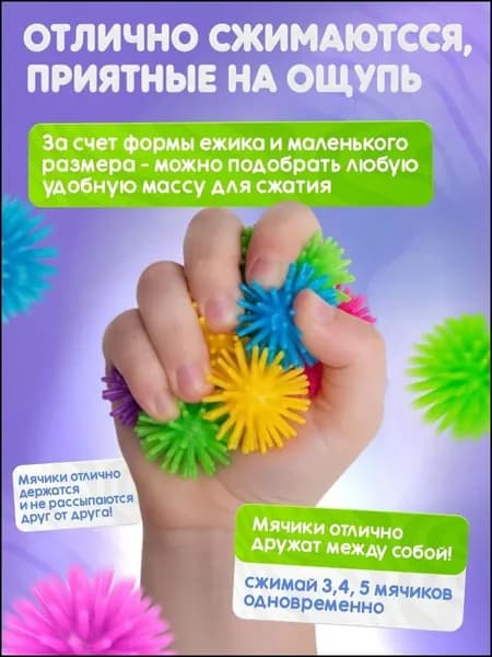 Игрушки для кошек "Колючие шарики" 1 см (6 шт), мелкие мячики для котят, дразнилка для активной игры питомца