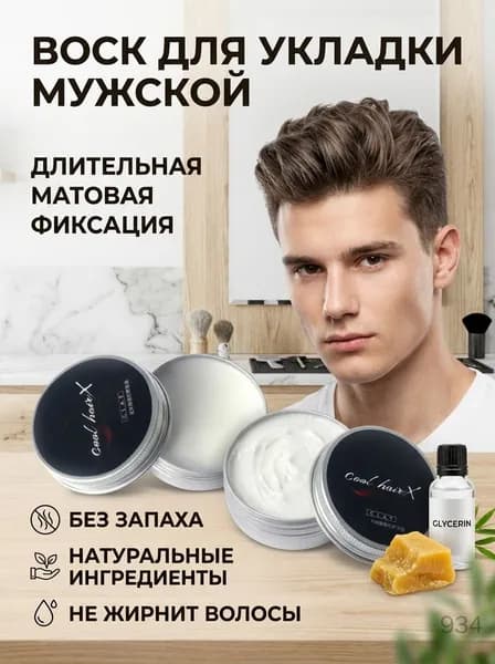Воск для волос, 50 мл