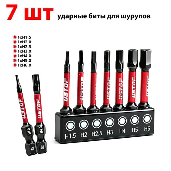 Набор из 7 шестигранных бит, 50 мм, магнитные, сталь S2, хвостовик 1/4 дюйма, промышленный класс с подставкой-органайзером, для ремонта автомобилей и оборудования