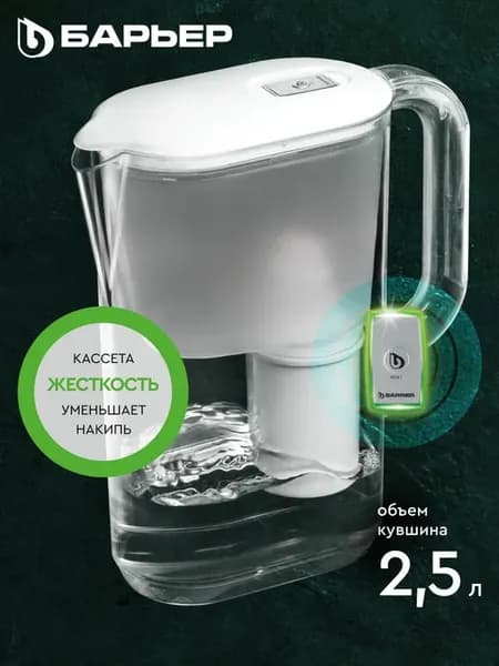 Фильтр для воды, кувшин Токио XS с индикатором 2.5 л