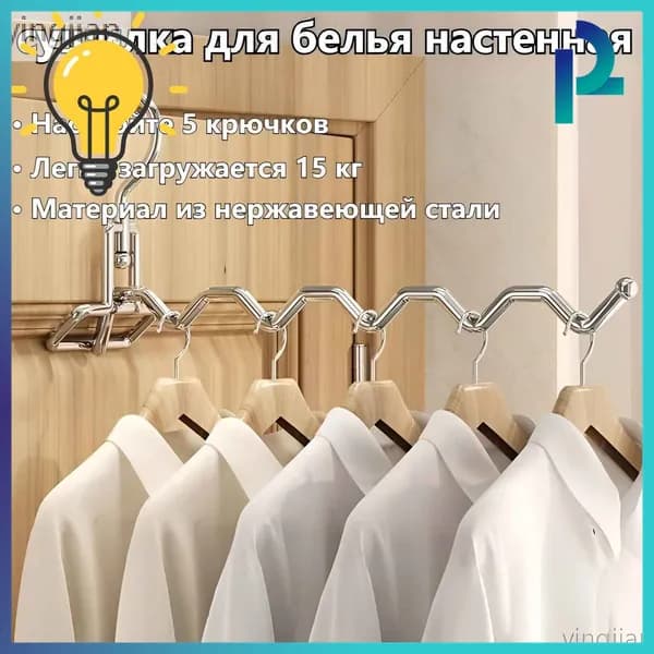 Сушилка для белья настенная складная 33 см х 10 см х 15 см металл 1 шт серебристый