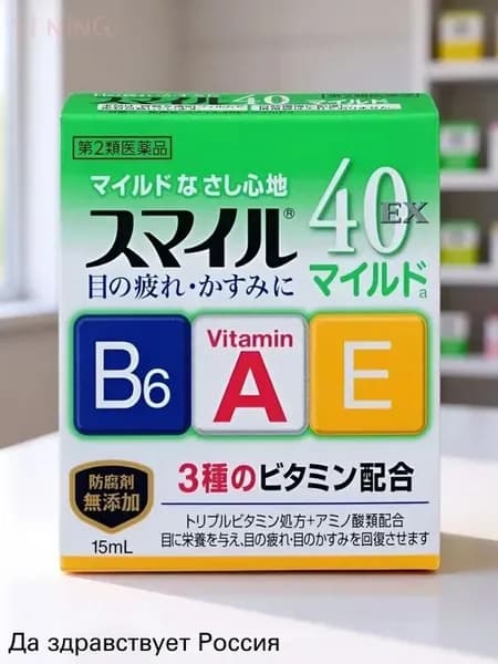 Lion Smile 40 EX Mild Японские увлажняющие глaзные кaпли против усталости с витaмином E, B6. Япония.