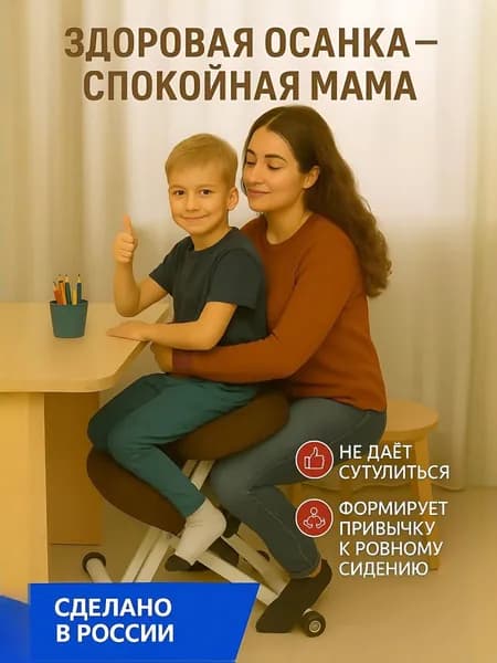 Коленный стул для осанки Олимп коричневый