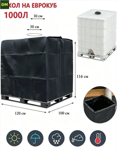 Садовый тент,100х120х116см