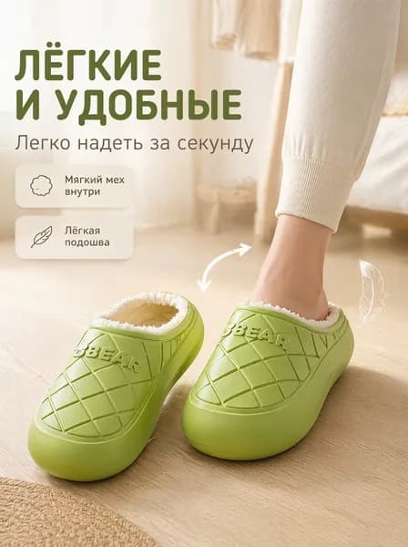Галоши