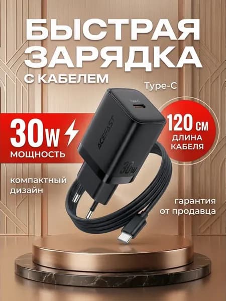 Зарядка для samsung оригинал 30w с кабелем Type-C быстрая