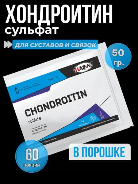 WATT NUTRITION, Хондроитин сульфат 50 гр.