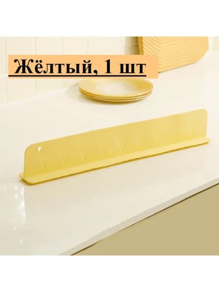 Кухонный брызгозащитный бортик для раковины