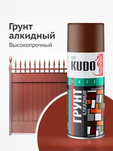 Грунтовка KUDO "Грунт алкидный универсальный", аэрозоль, 520 мл, красно-коричневый