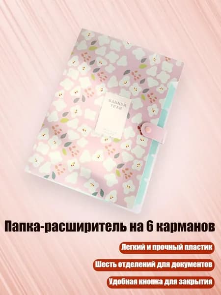 Планшетная доска, 1 шт.