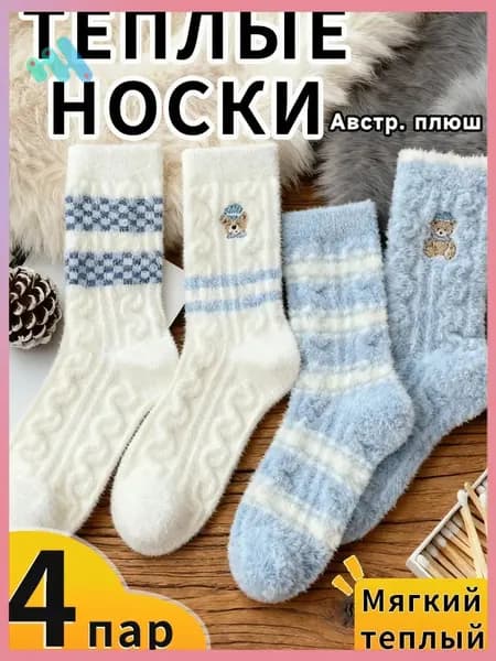Носки женские wazi, 4 пары