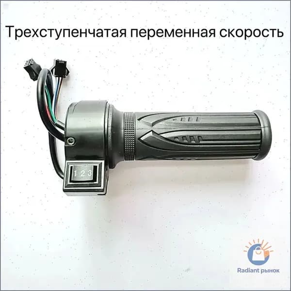 Ручка газа для электротранспорта