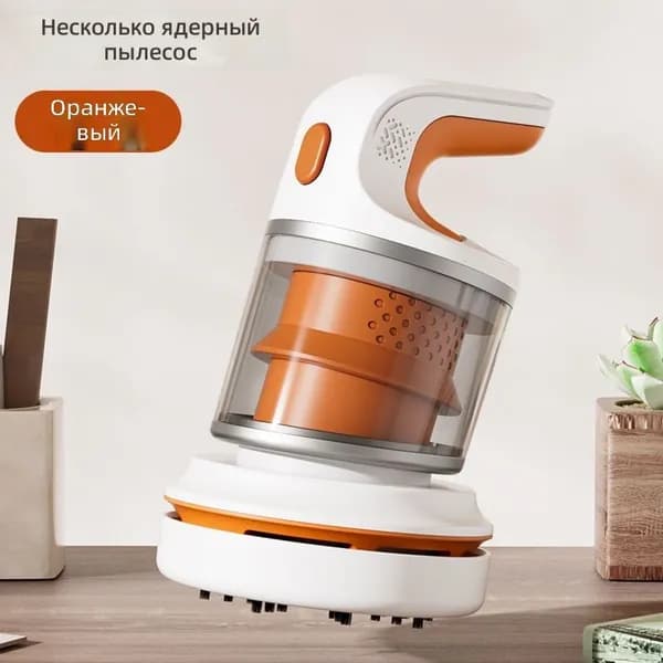 Мини-пылесос настольный с -зарядкой, оранжевый, 2 скорости