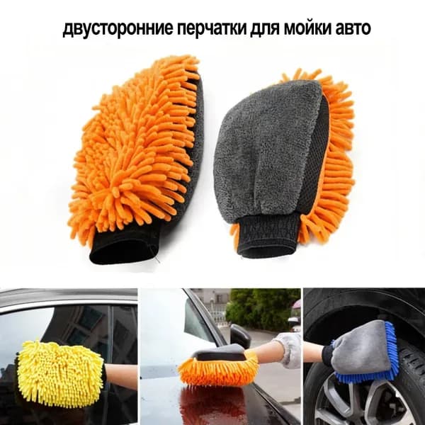 Салфетка автомобильная, 1 шт.