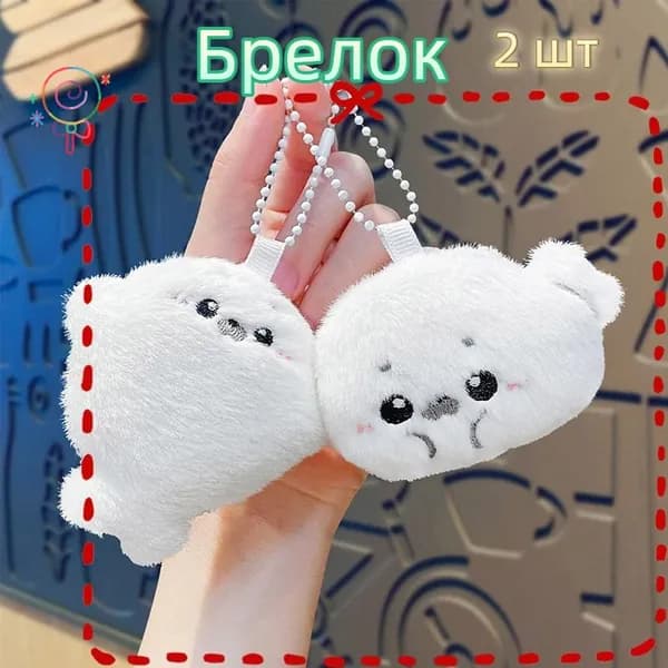 Плюшевая игрушка-тюлень. Брелок для снятия стресса.