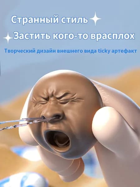 Водное оружие