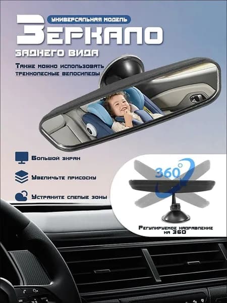 Зеркало заднего вида Универсальная установка, арт. V41B312