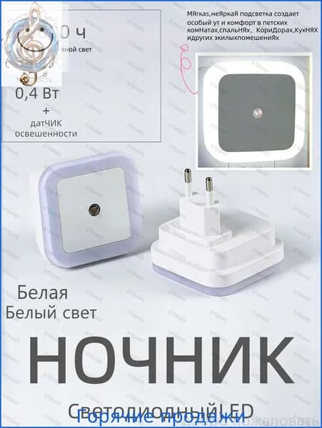 Настенный светильник, Без цоколя, 1 Вт