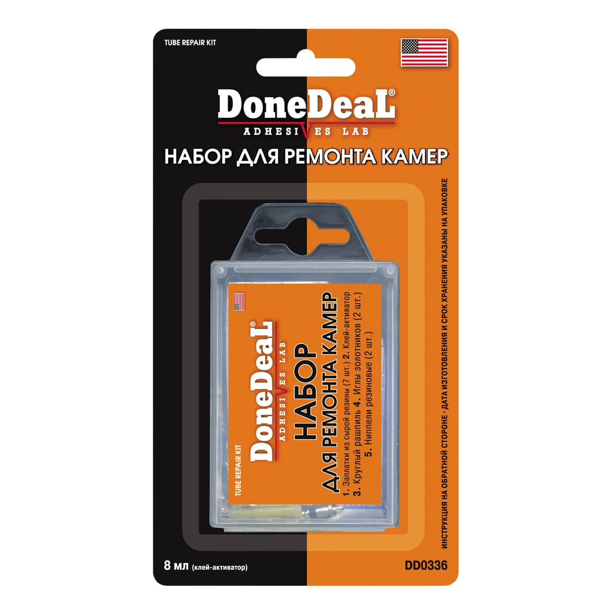 DoneDeal DD0336 Набор для ремонта камер