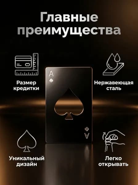 Открывалка 8.5 см нержавеющая сталь с pvd покрытием 1 шт черный