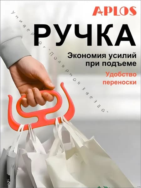 APLOS Ручка для переноски сумок пакетов и бутылок,оранжевый