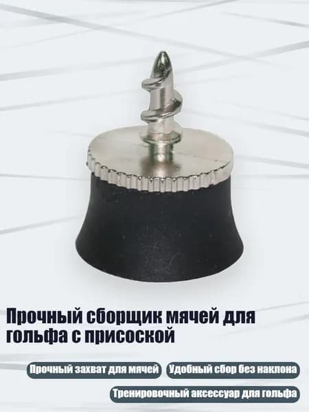 Тренажер для свинга