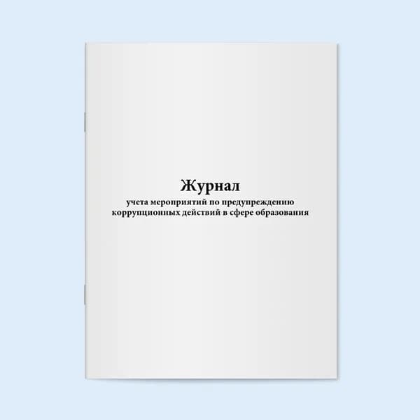 Сити Бланк Книга учета, листов: 30