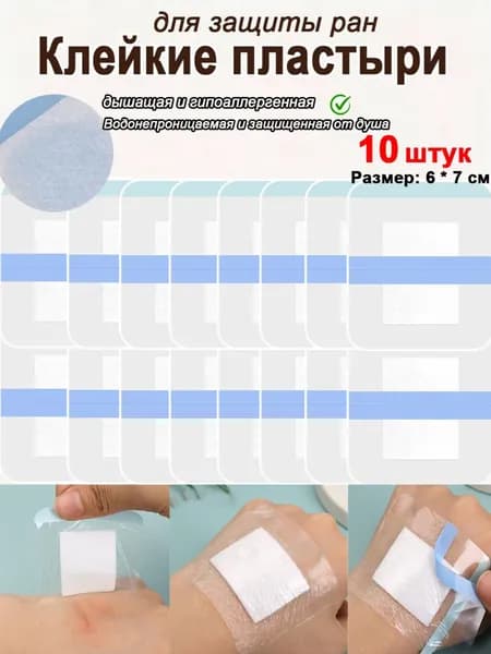 Спортивный бинт