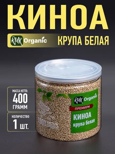 Крупа Киноа белая - 400 гр.
