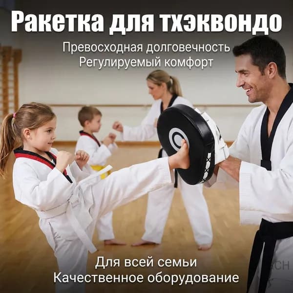 Ракетка для отработки ударов