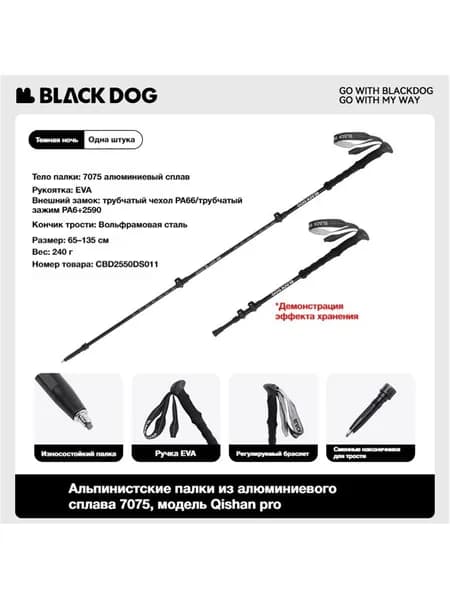 Лыжные палки, 65-135 см