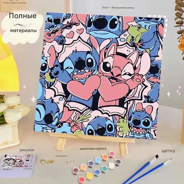 Картина по номерам Стич 20*20