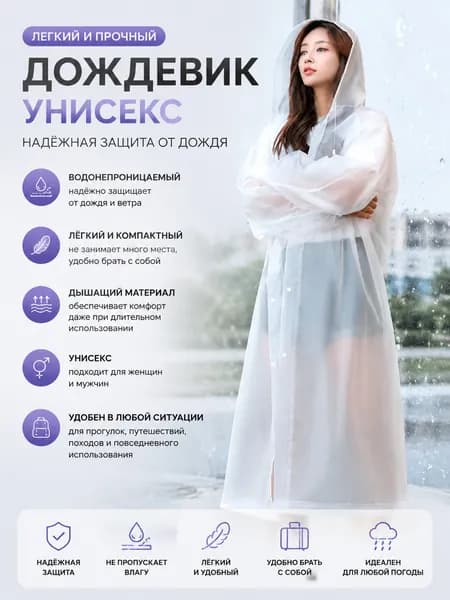 Комплект верхней одежды