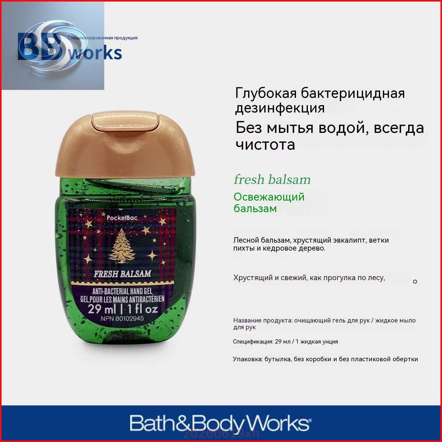 Мини-антисептик для рук Bath & Body Works из США, 29 мл, 2025 Touch of Gold